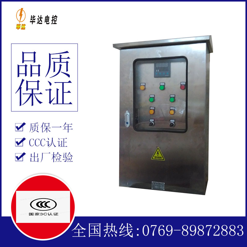 虎门镇控制箱