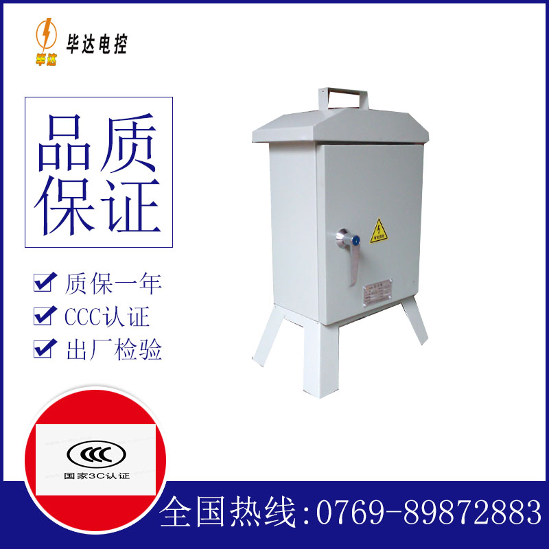 虎门镇临时配电箱