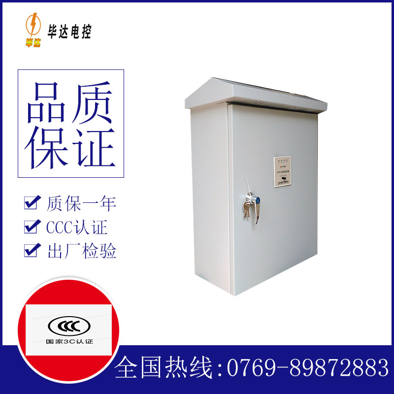 虎门镇排污泵控制箱