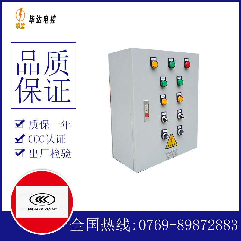 虎门镇电控箱