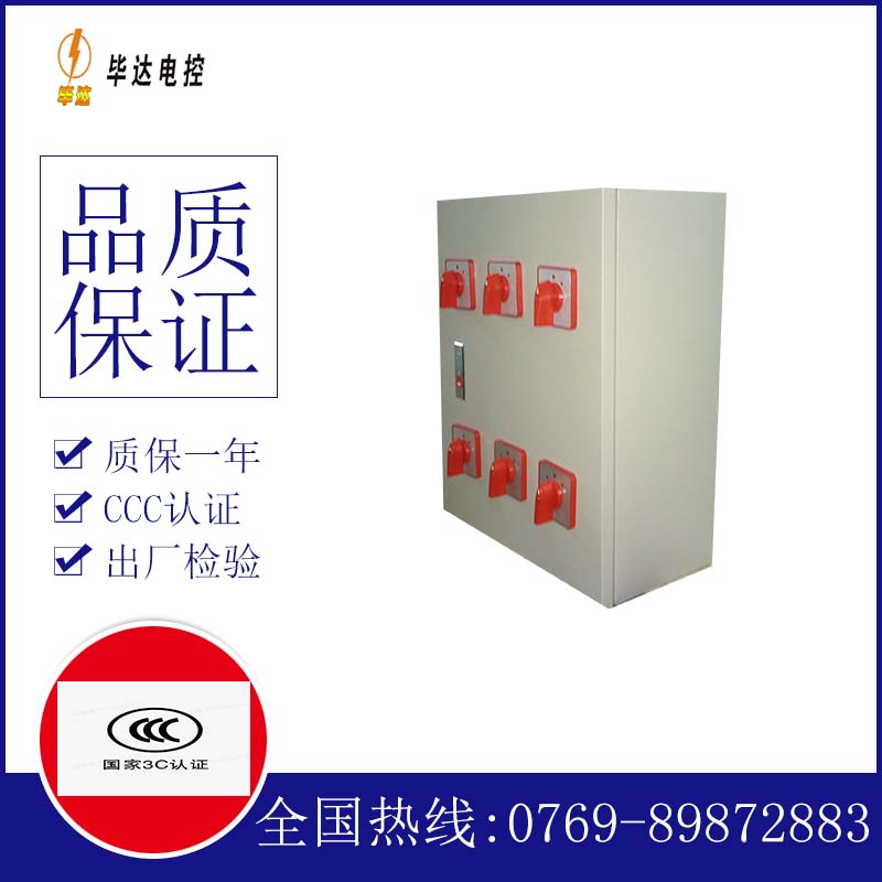 虎门镇电器控制箱